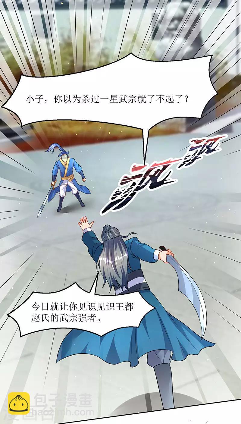 第52话 覆灭言族18
