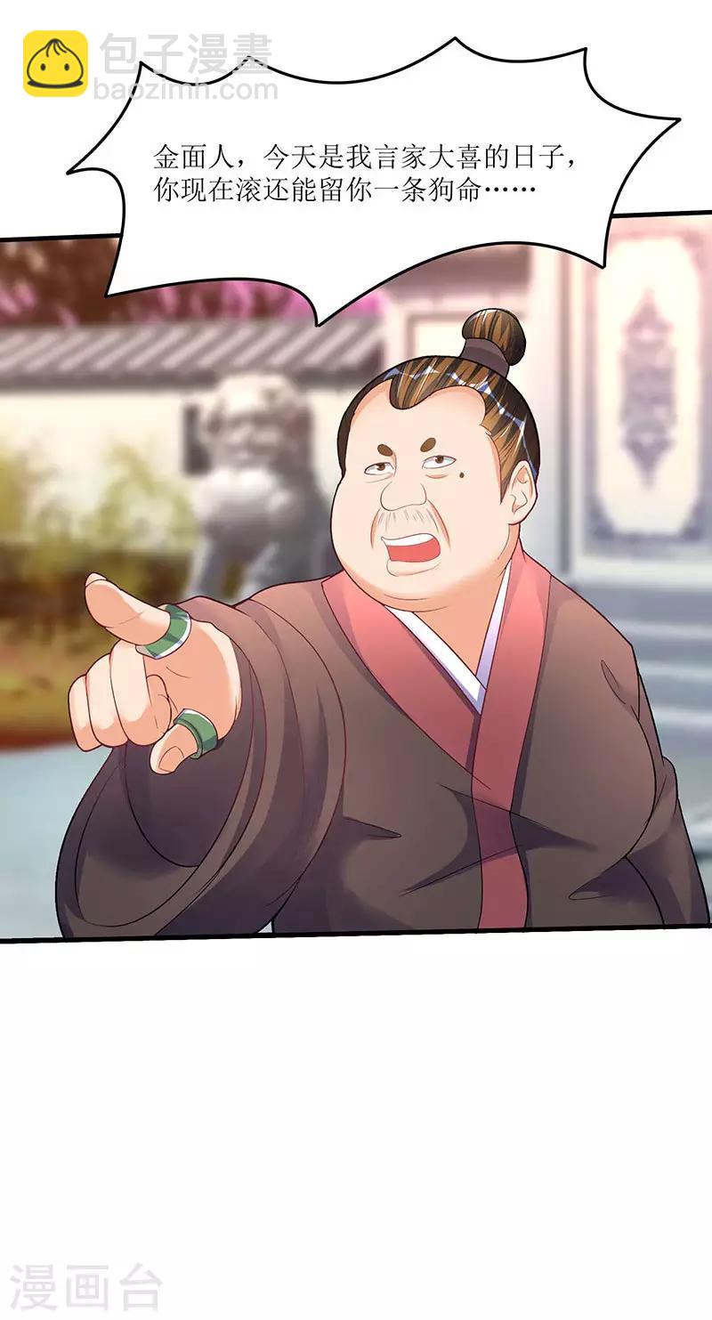 第52话 覆灭言族2