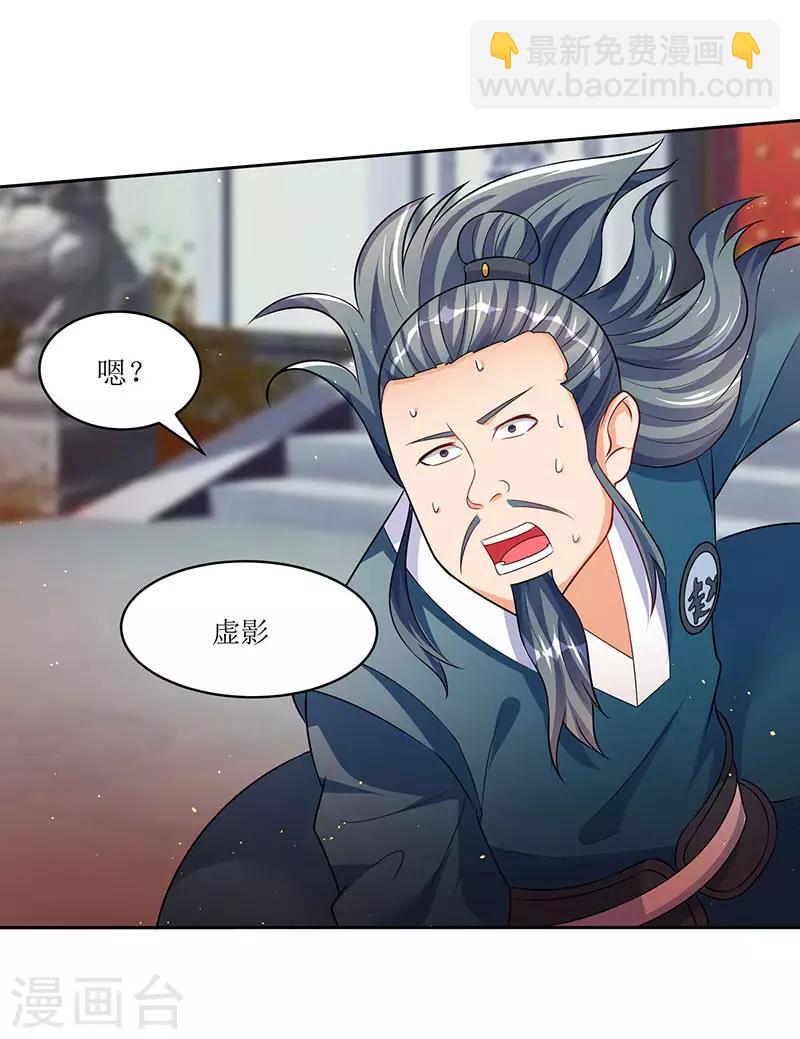 第52话 覆灭言族20