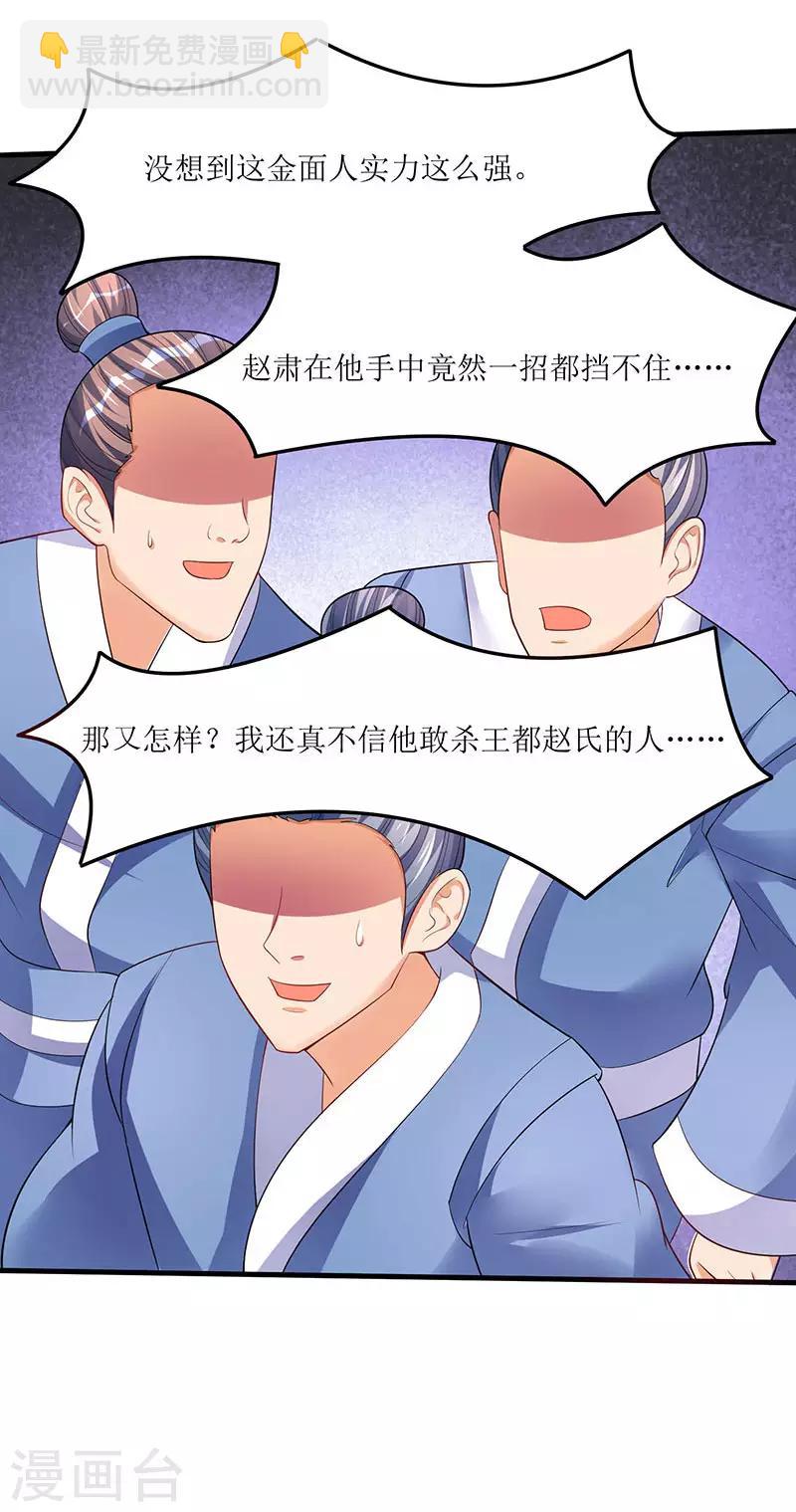 第52话 覆灭言族25