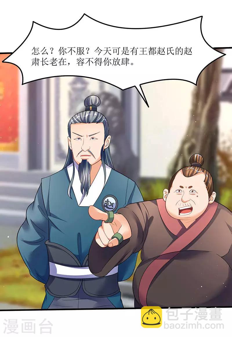 第52话 覆灭言族4