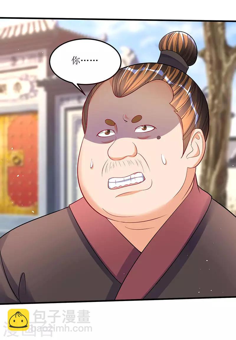 第52话 覆灭言族8