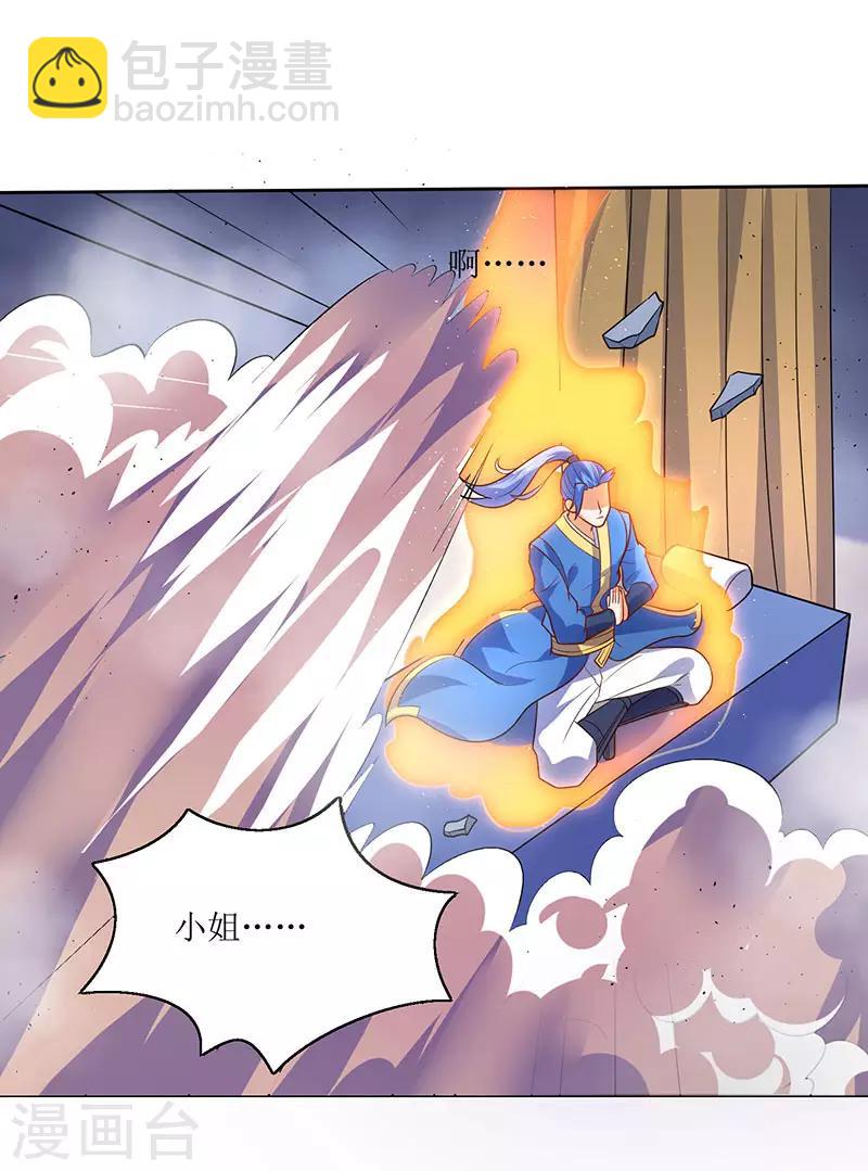 第58话 炼丹师18