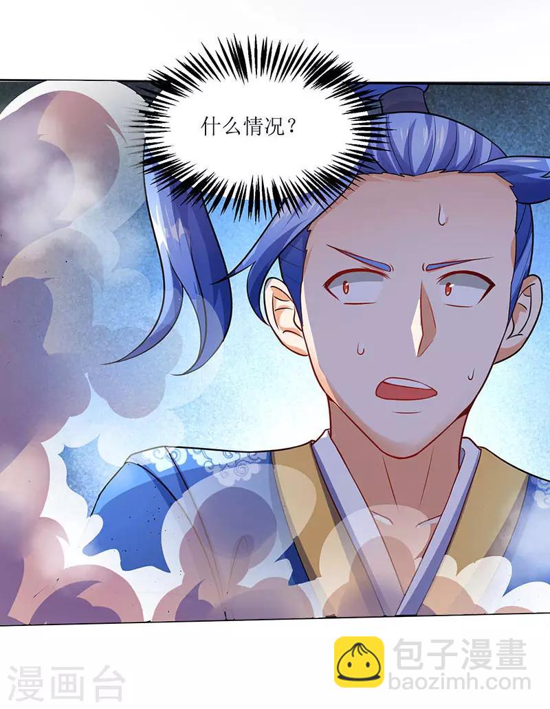 第58话 炼丹师19