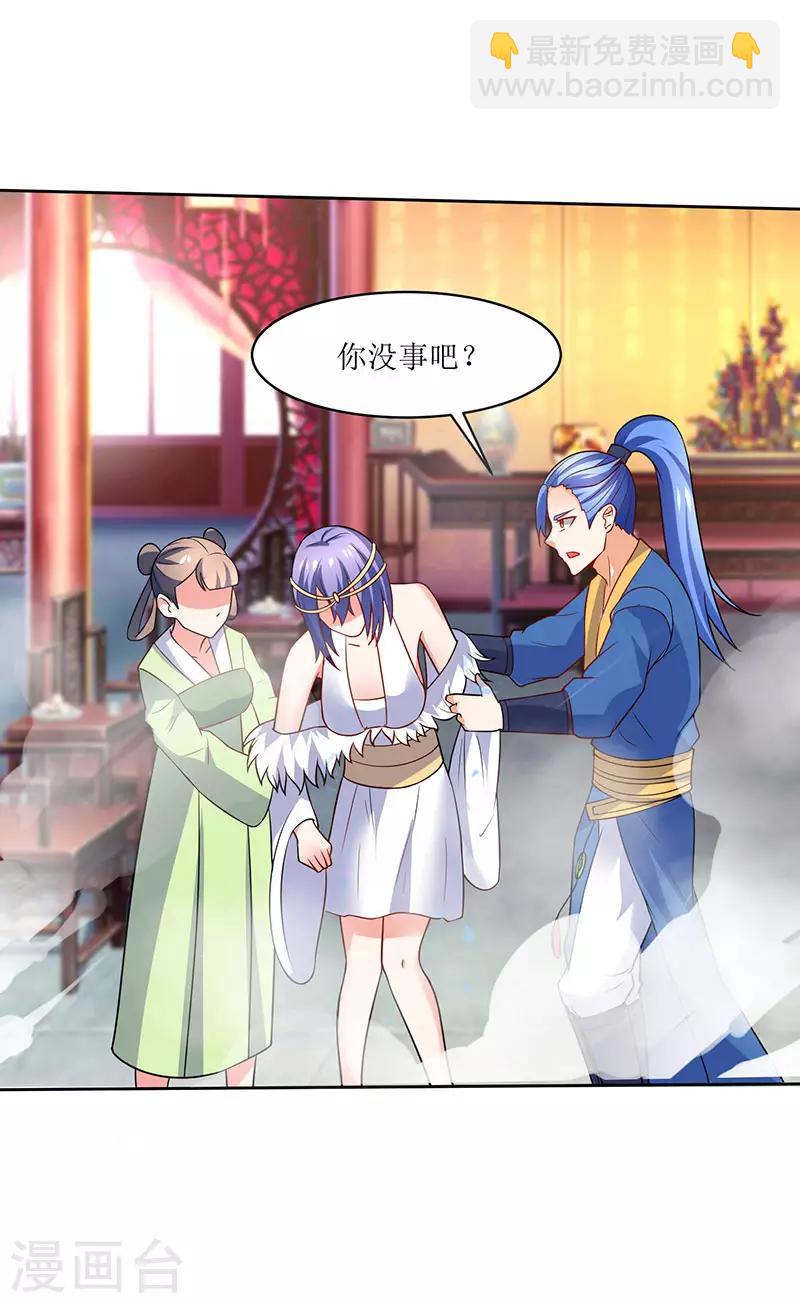第58话 炼丹师22