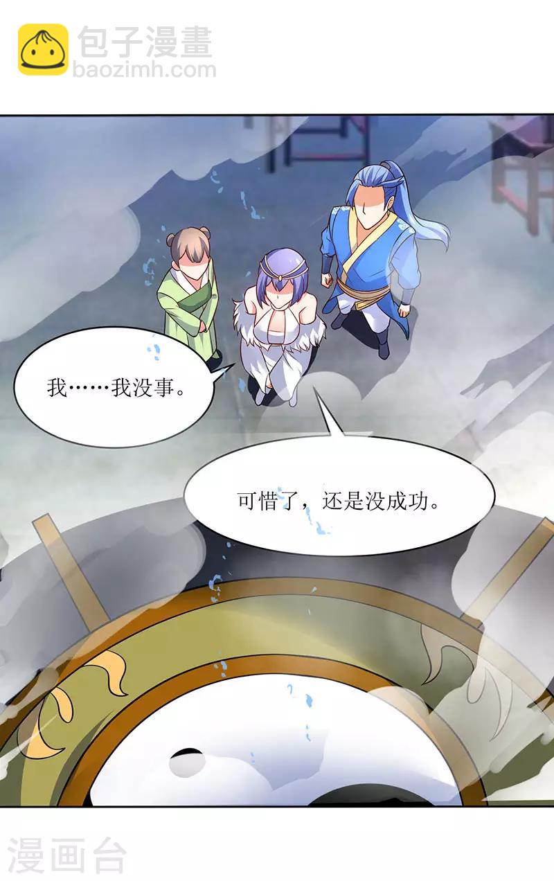 第58话 炼丹师23