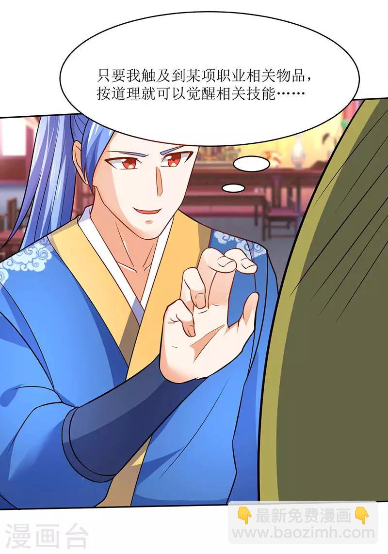 第58话 炼丹师27
