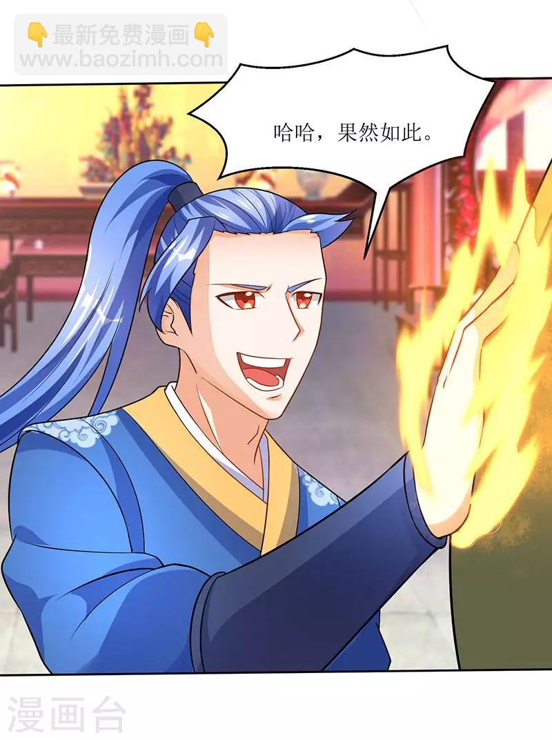 第58话 炼丹师29
