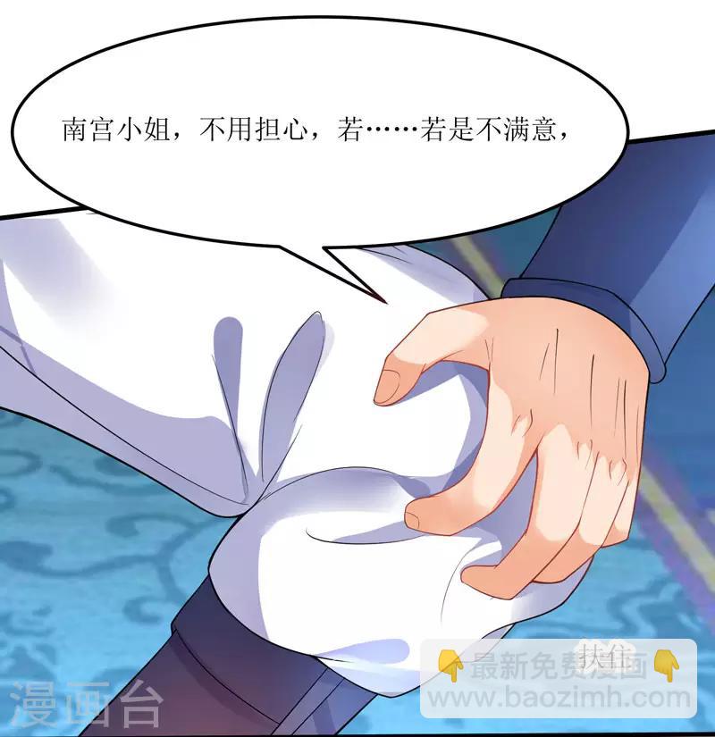 第58话 炼丹师3