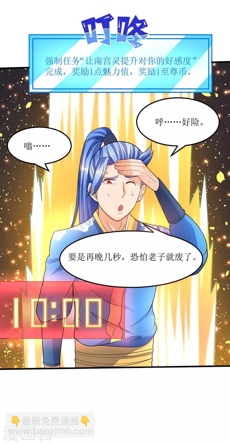 第58话 炼丹师8