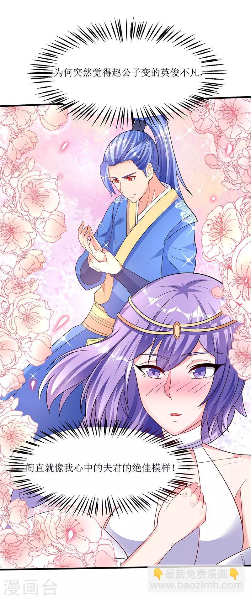 第58话 炼丹师9