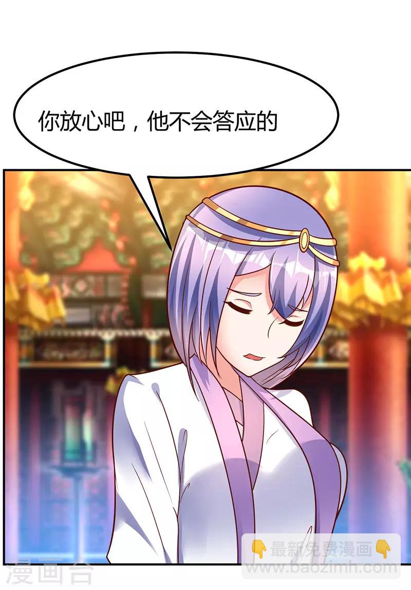 第71话 比试炼丹10