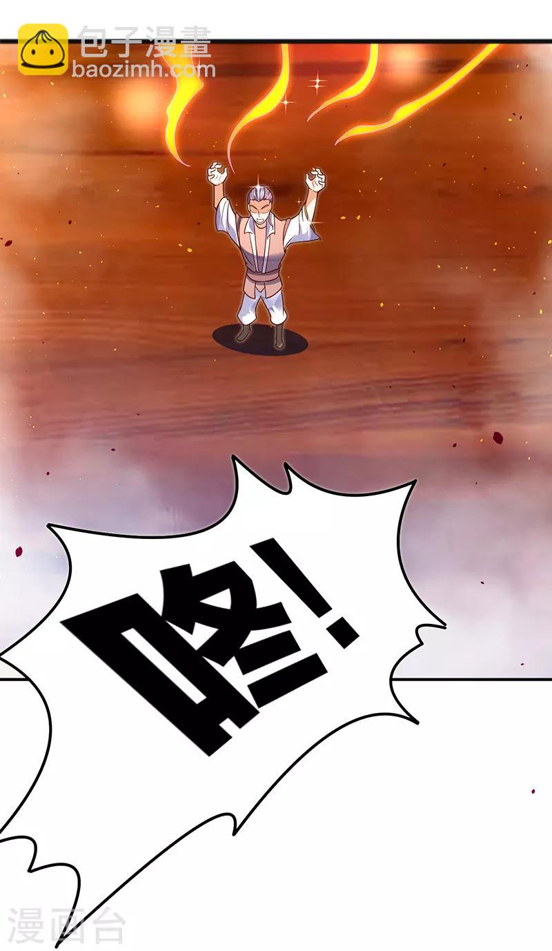 第71话 比试炼丹15