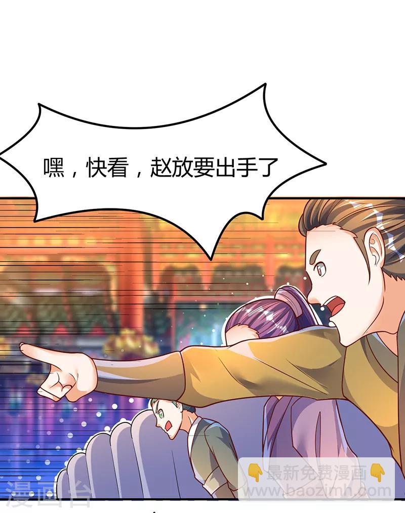 第71话 比试炼丹21