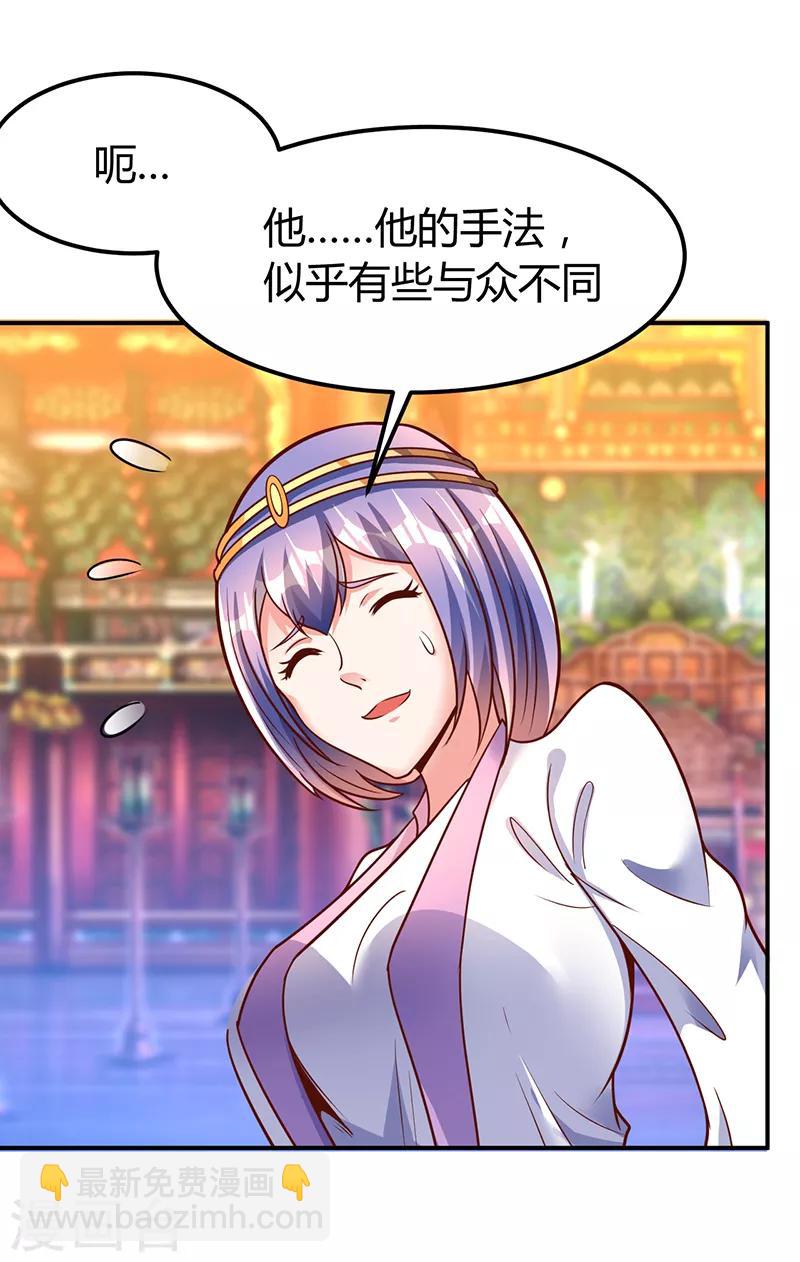第71话 比试炼丹28