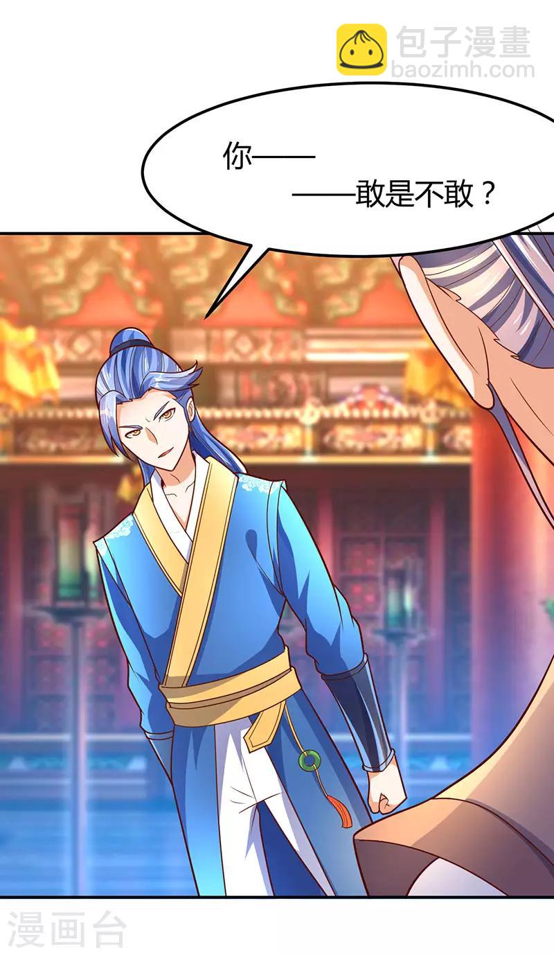 第71话 比试炼丹4