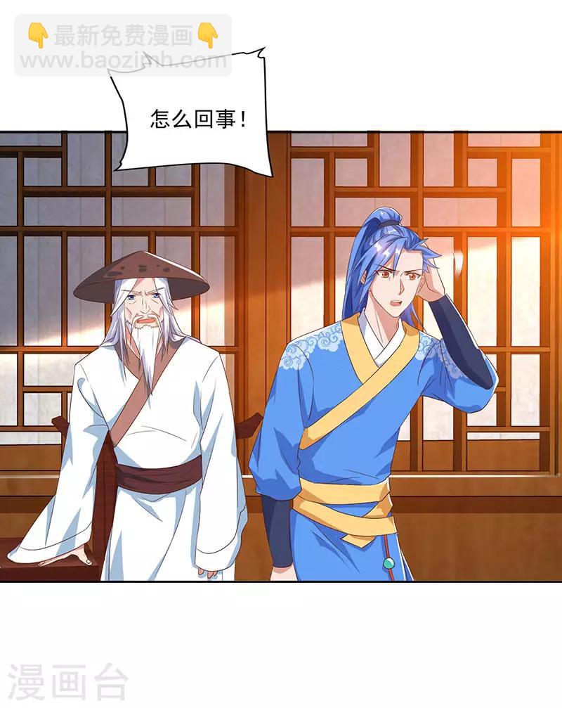 第82话 迷雾之障10