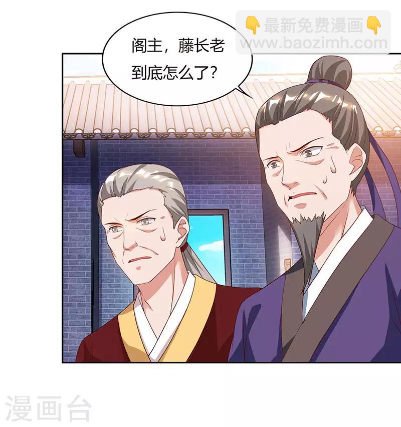 第82话 迷雾之障14