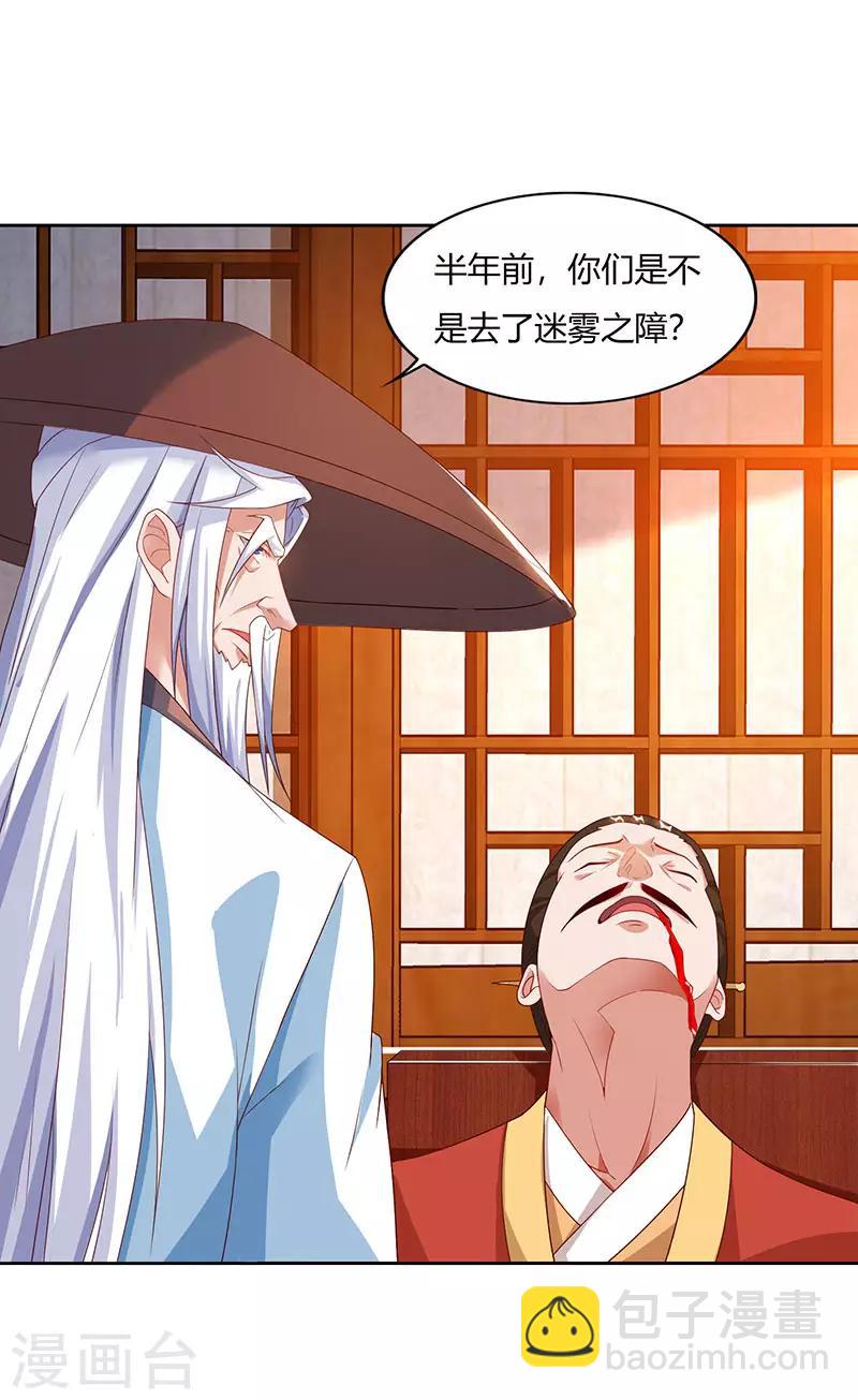 第82话 迷雾之障15