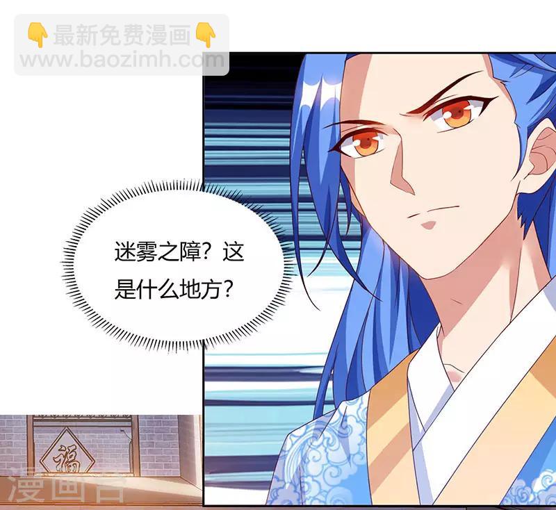 第82话 迷雾之障17