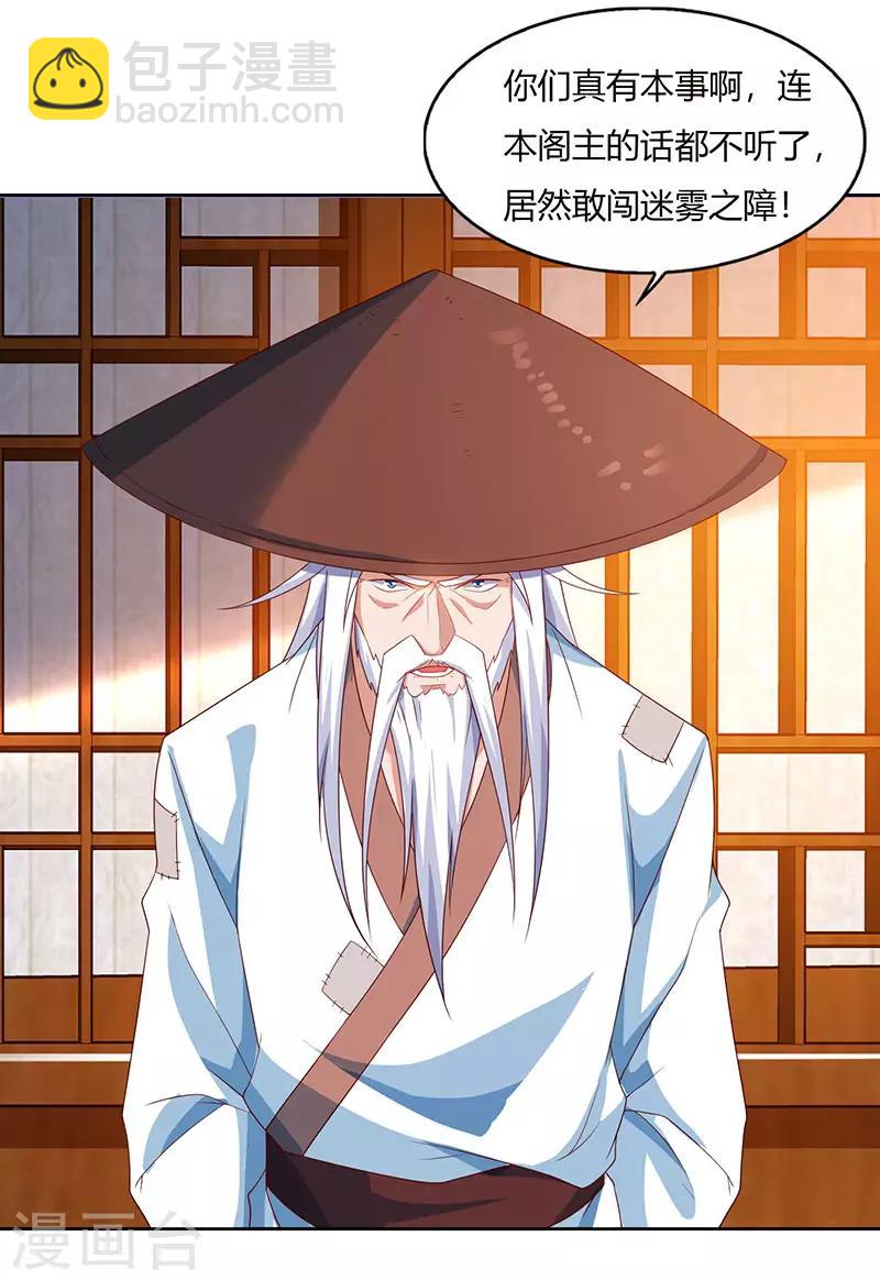 第82话 迷雾之障19