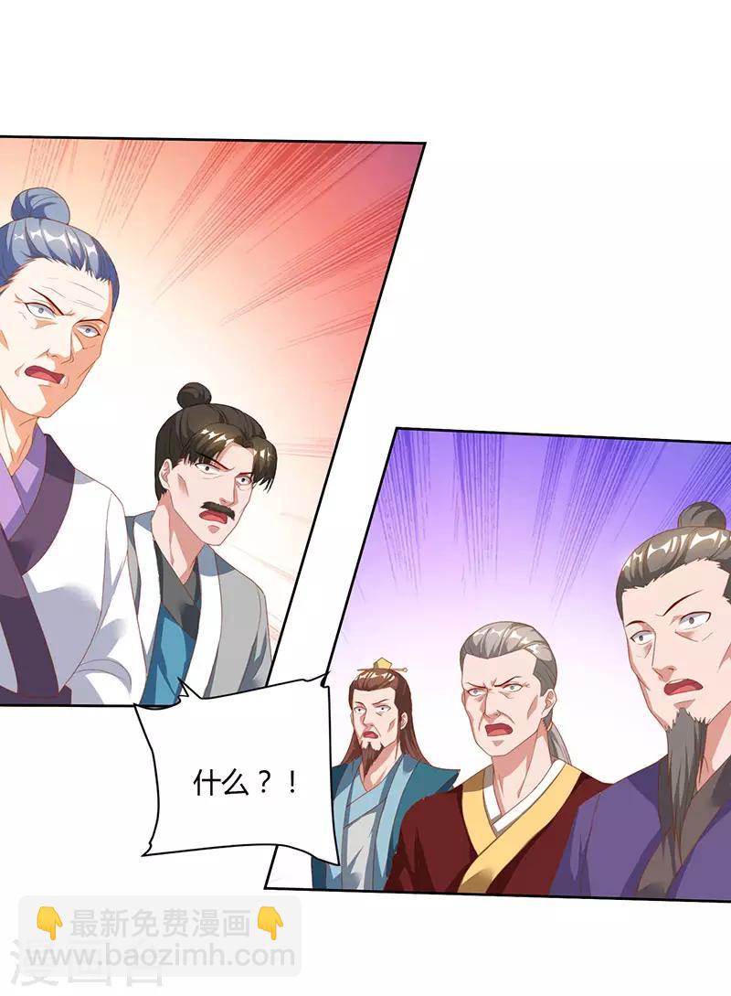 第82话 迷雾之障22