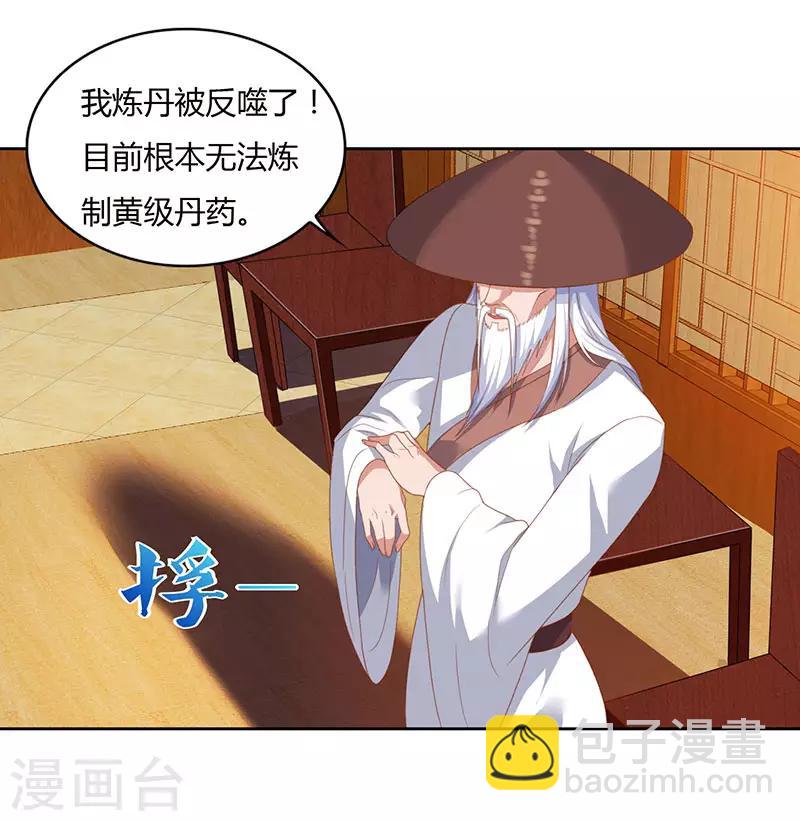 第82话 迷雾之障28
