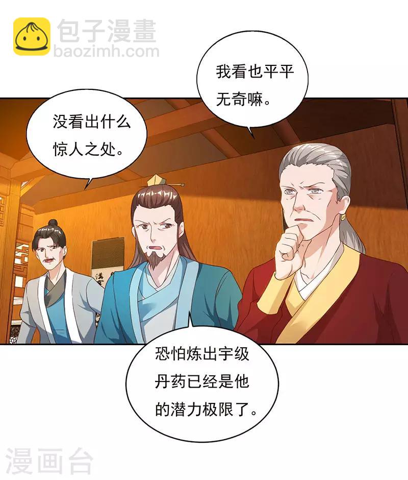 第82话 迷雾之障3