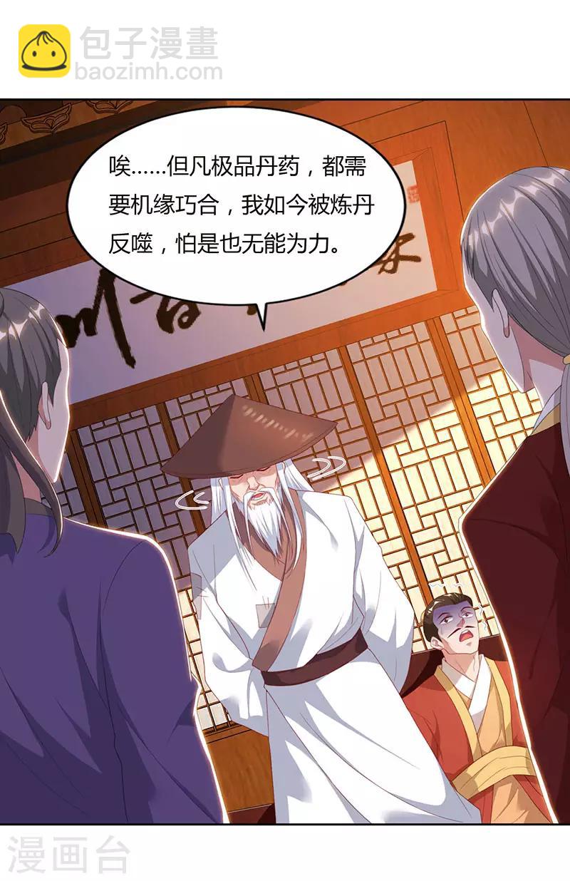 第82话 迷雾之障30