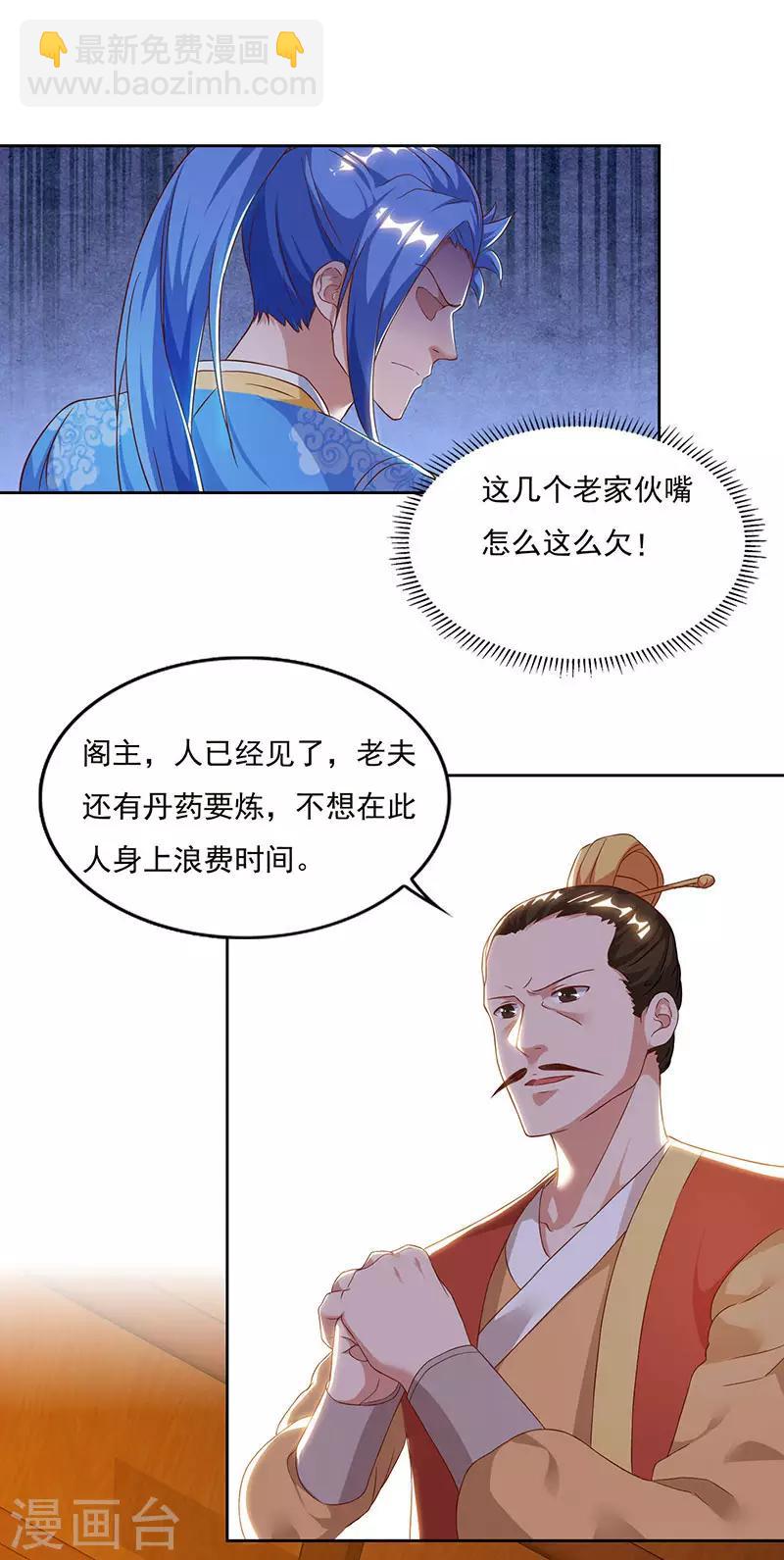 第82话 迷雾之障4