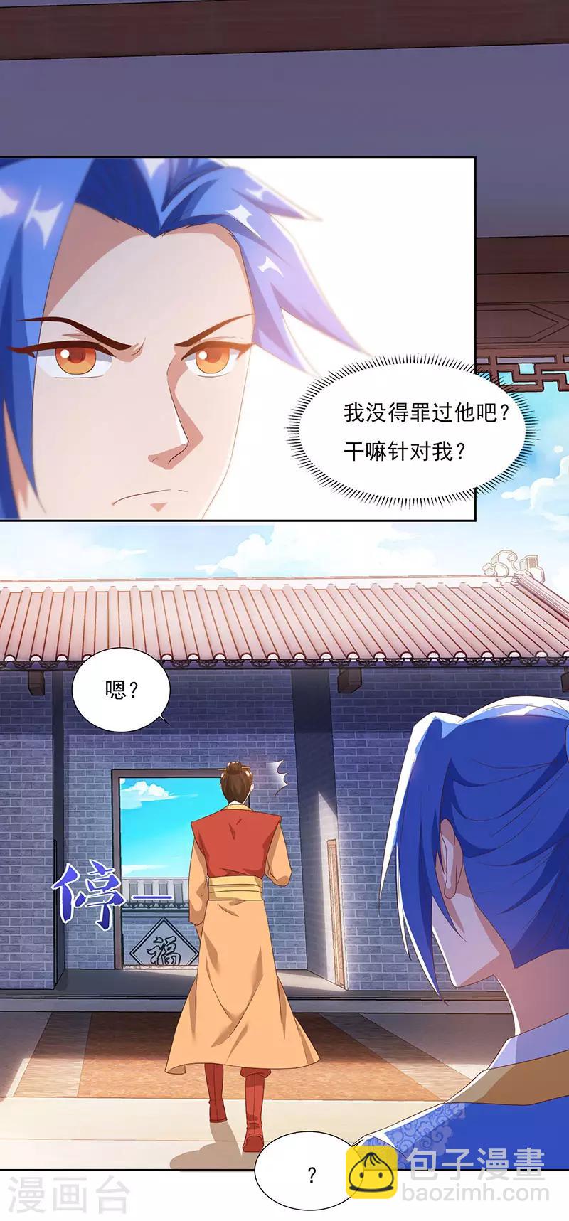 第82话 迷雾之障6