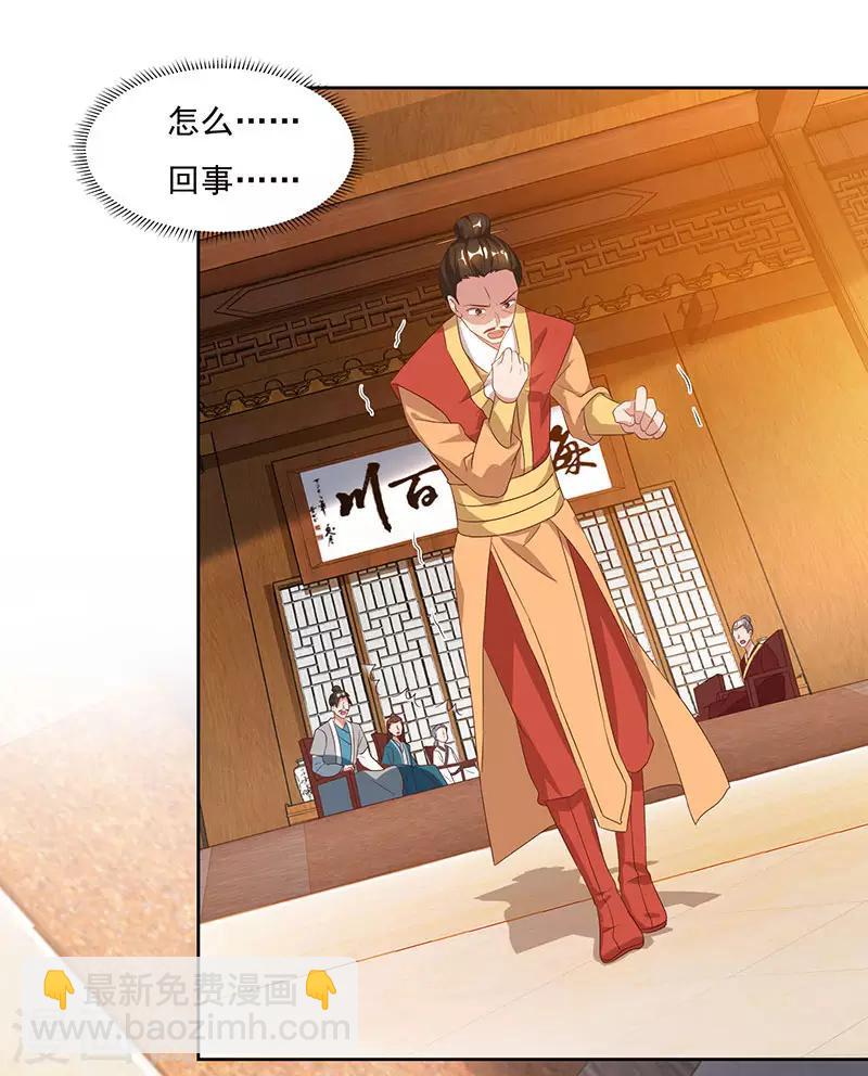 第82话 迷雾之障8