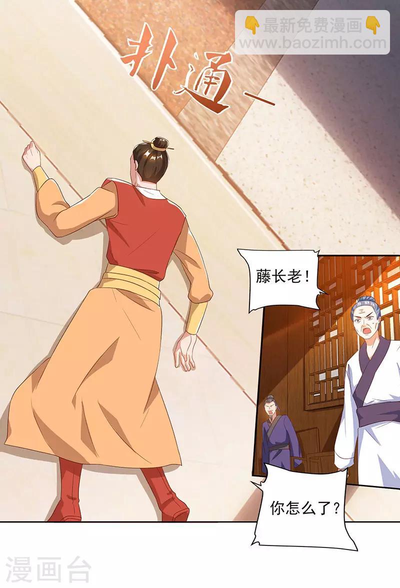 第82话 迷雾之障9