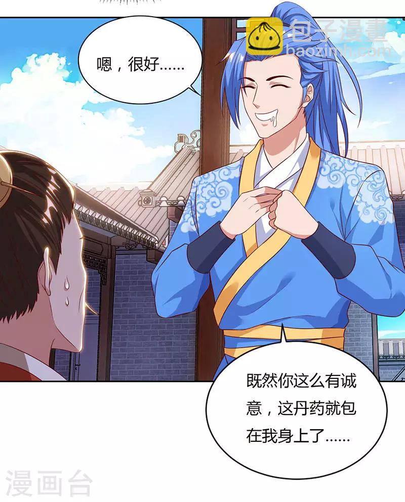 第84话 敲竹杠10