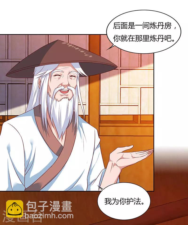 第84话 敲竹杠12