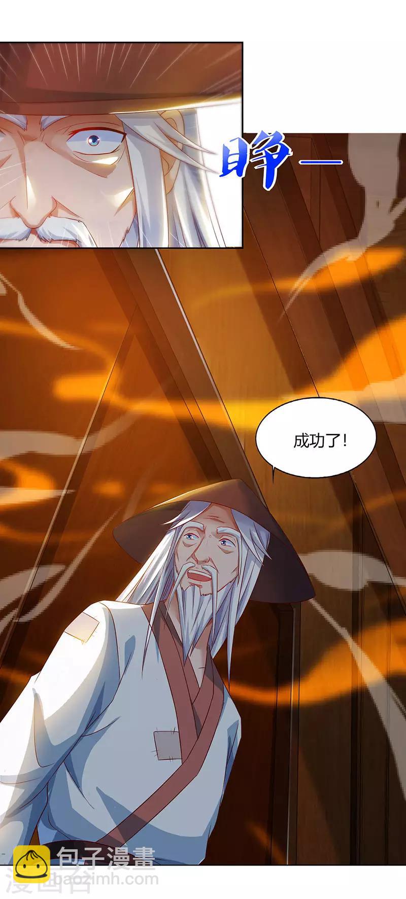 第84话 敲竹杠18