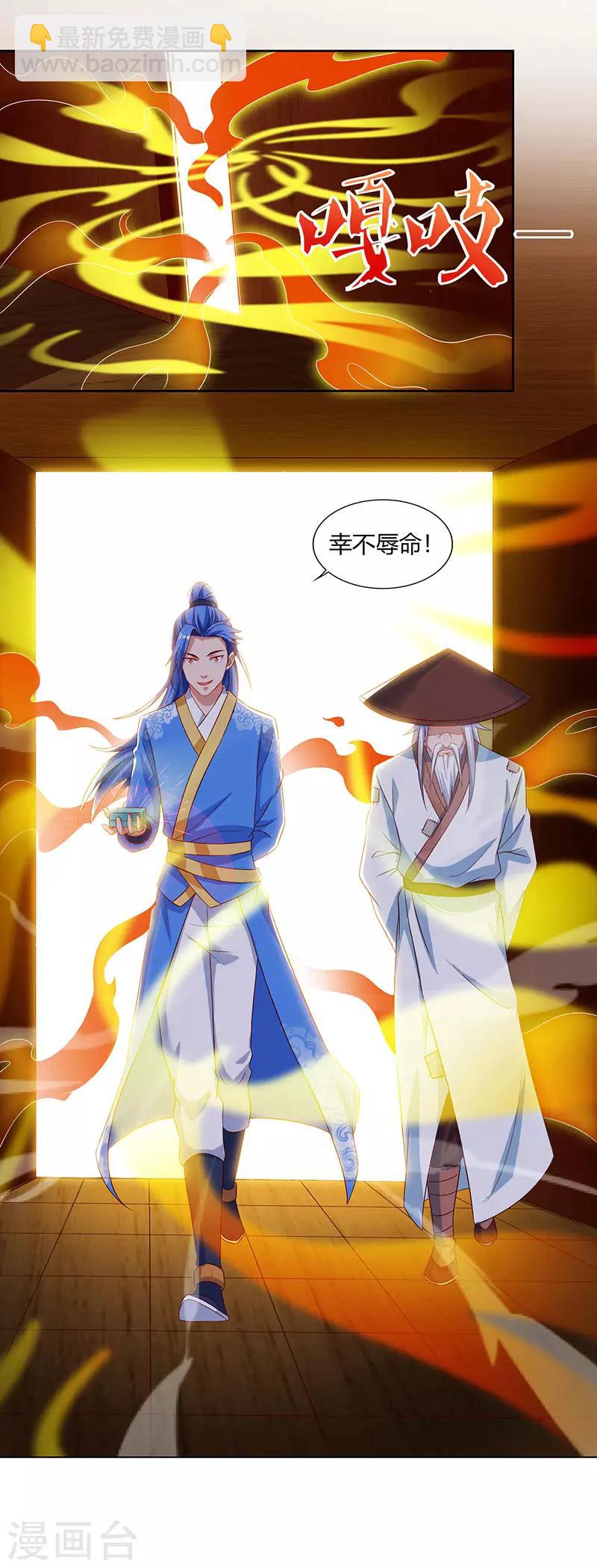 第84话 敲竹杠19