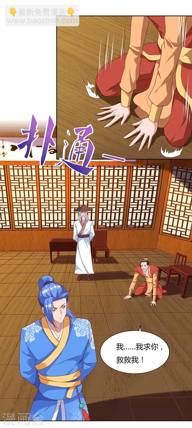 第84话 敲竹杠2