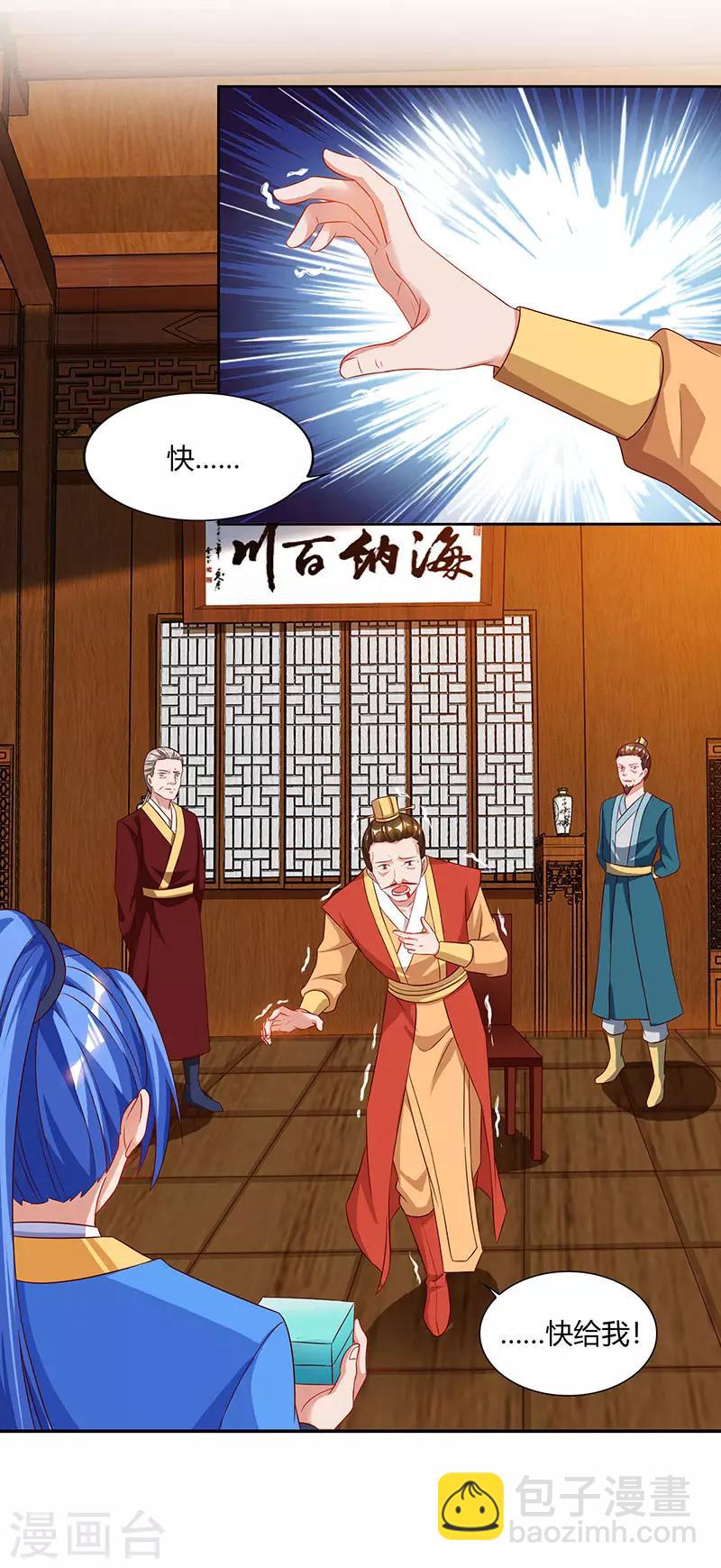 第84话 敲竹杠21
