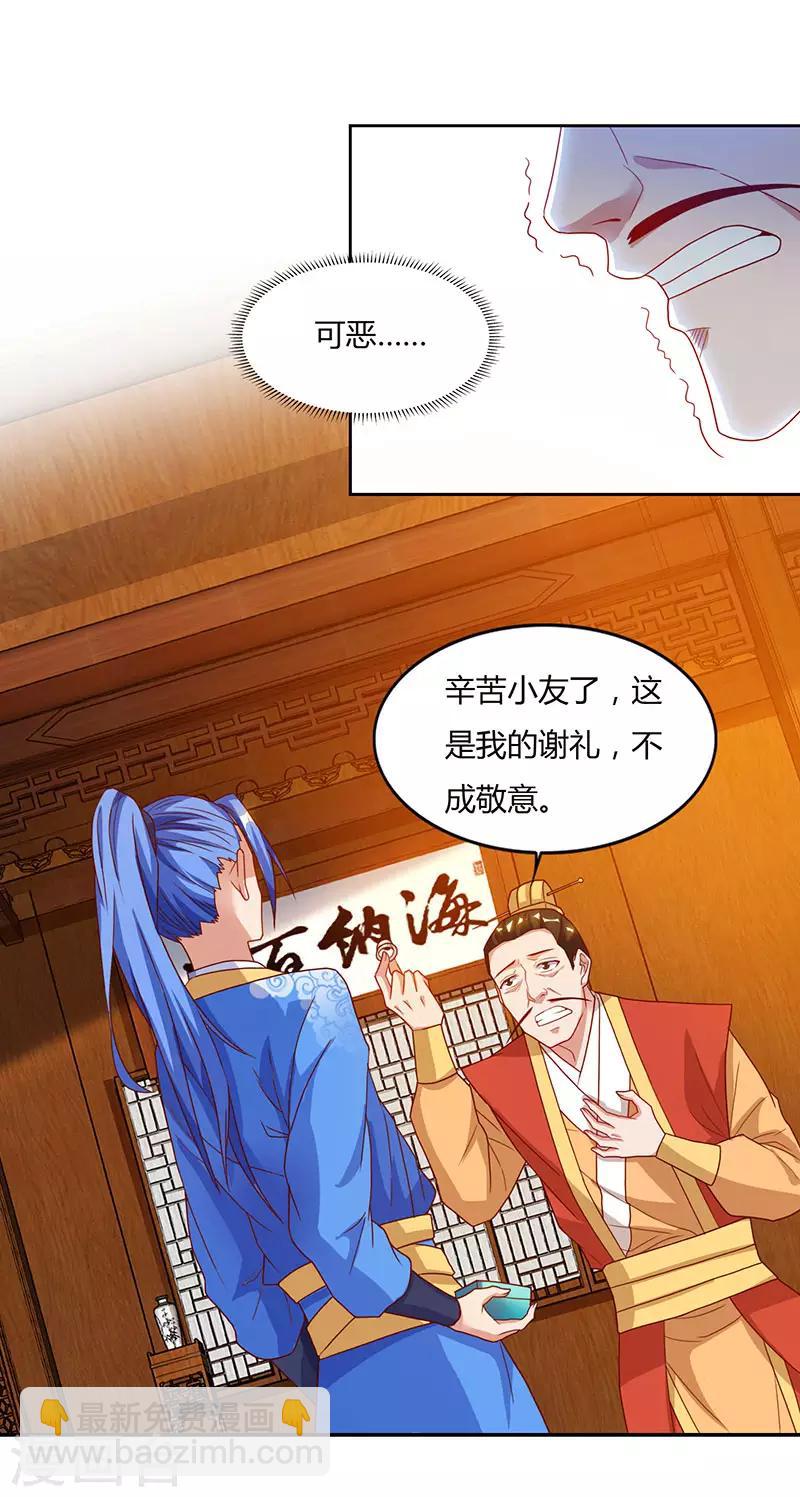 第84话 敲竹杠24