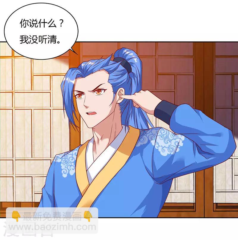 第84话 敲竹杠3