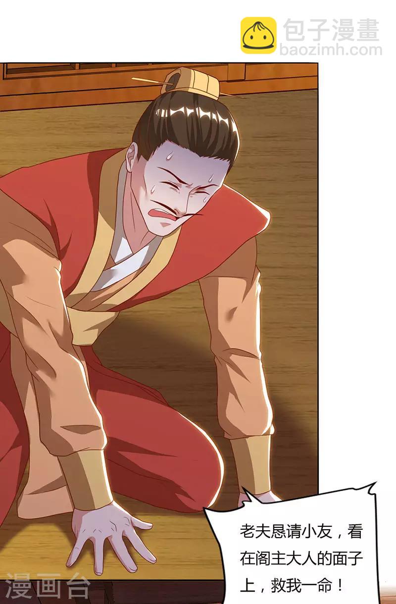 第84话 敲竹杠4