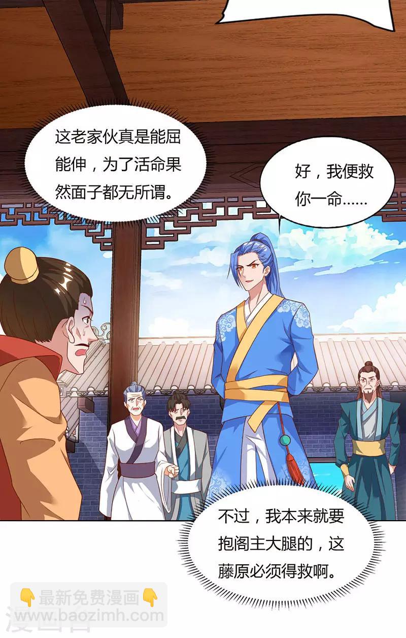 第84话 敲竹杠5