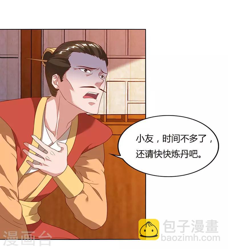 第84话 敲竹杠6