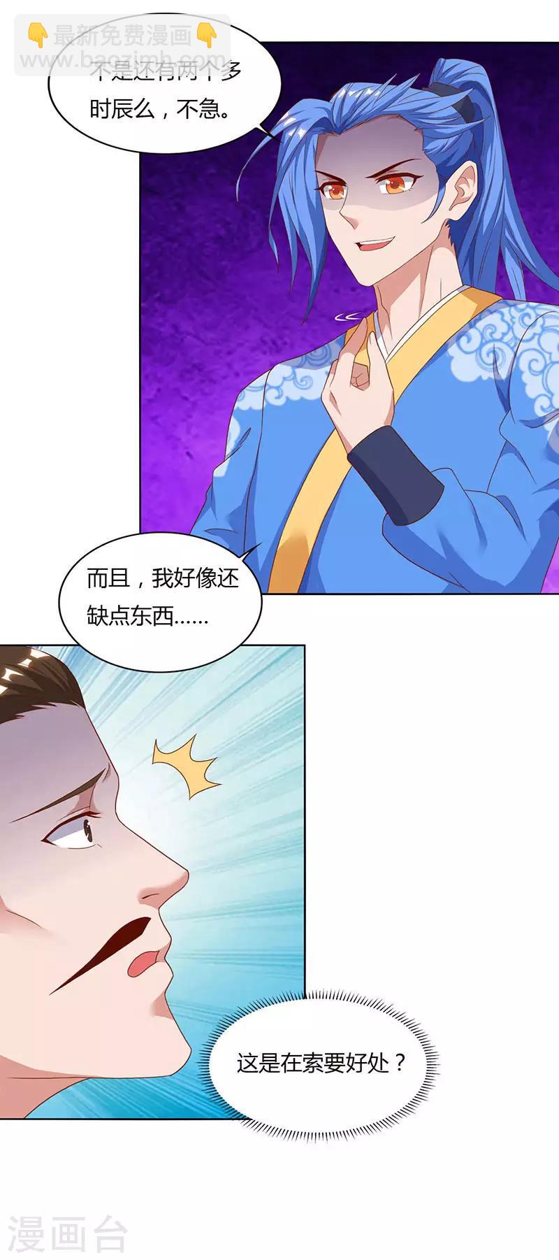 第84话 敲竹杠7