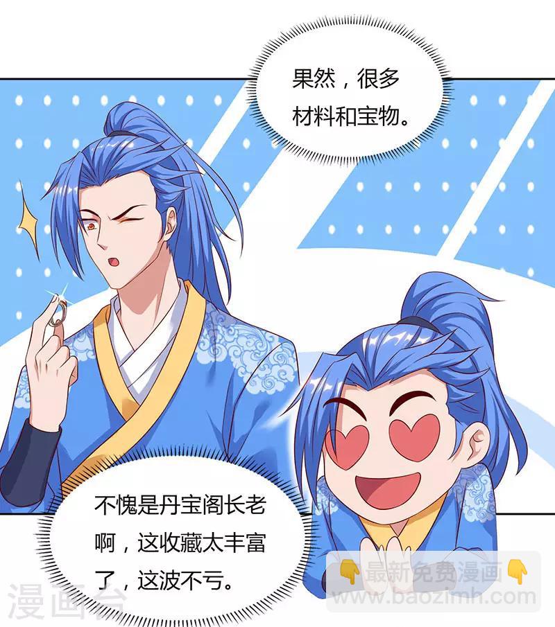 第84话 敲竹杠9