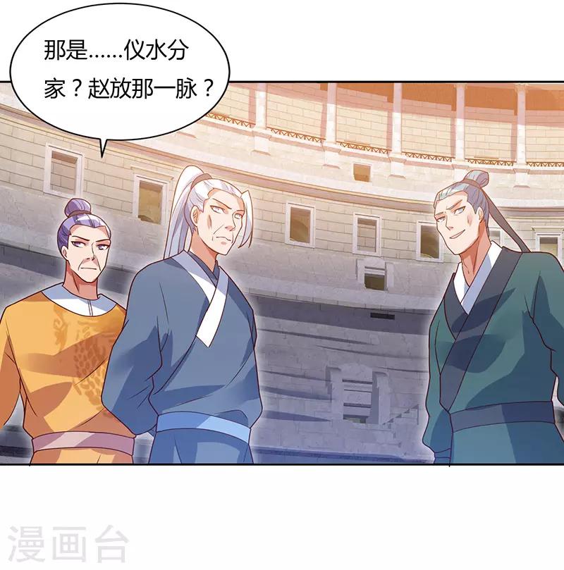 第88话 仪水分脉0