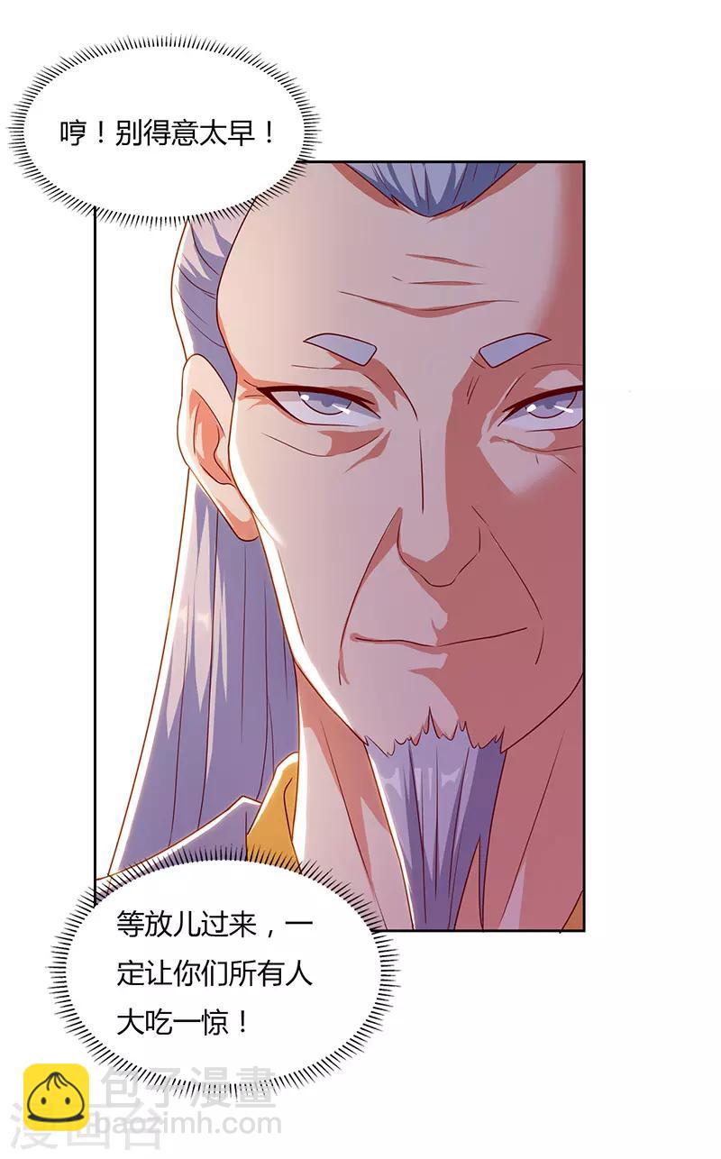 第88话 仪水分脉13