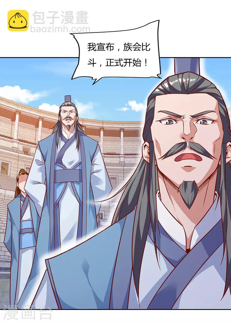 第88话 仪水分脉14