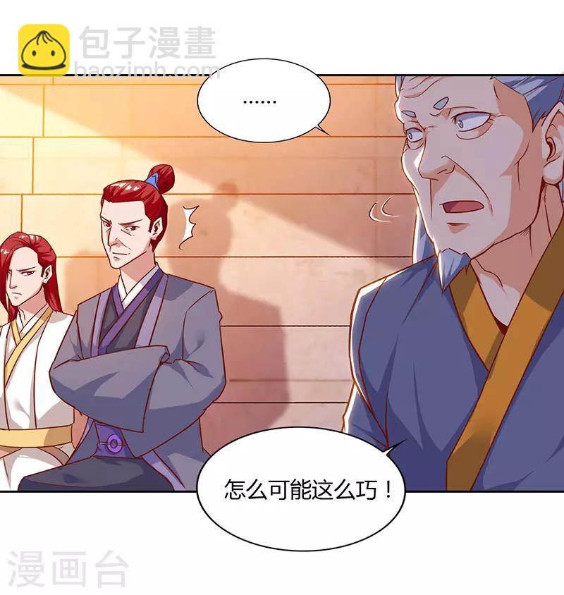 第88话 仪水分脉16